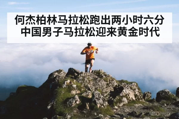 runner training high altitude