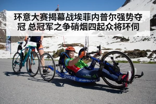 mountain stage cycling