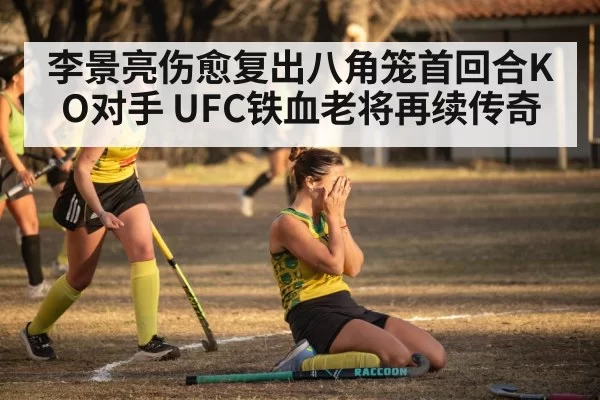 Chinese athlete victory celebration