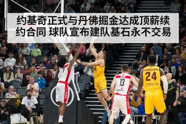 Nikola Jokic Denver celebration